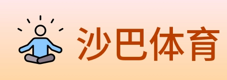 沙巴体育 logo